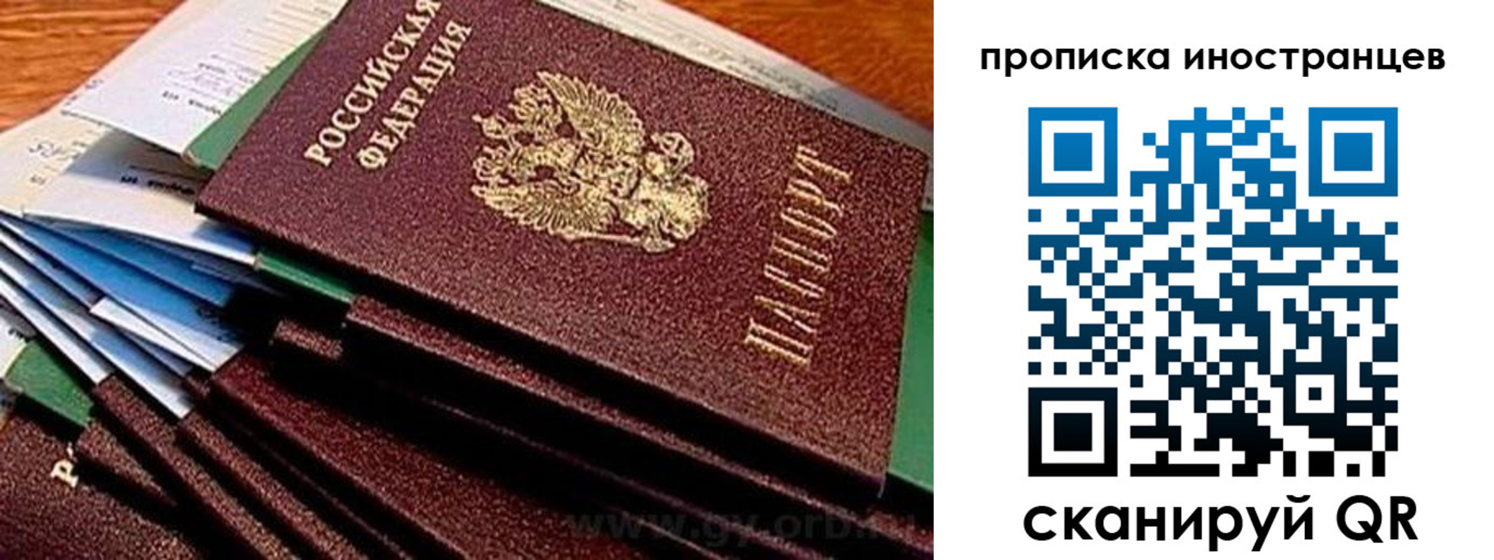 временная регистрация в Хадыженске