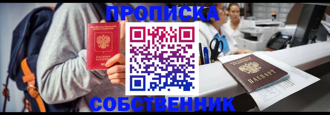 временная регистрация поиск в Хадыженске