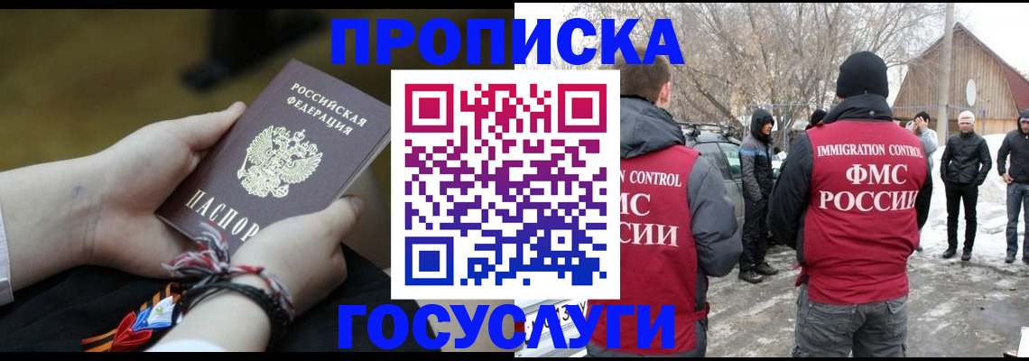 прописка иностранных граждан в Хадыженске