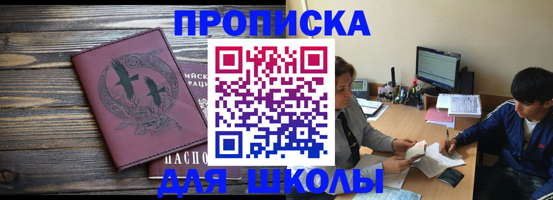 прописка регистрация в Хадыженске